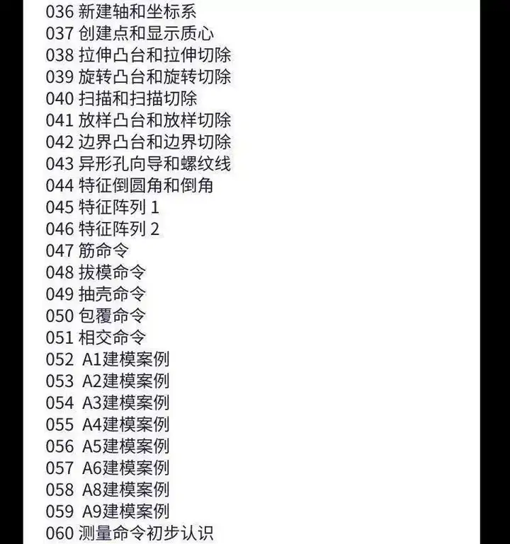 solidworks自学教程2016 2018 2021中文版全套视频电子版视频教学【电商热销469】