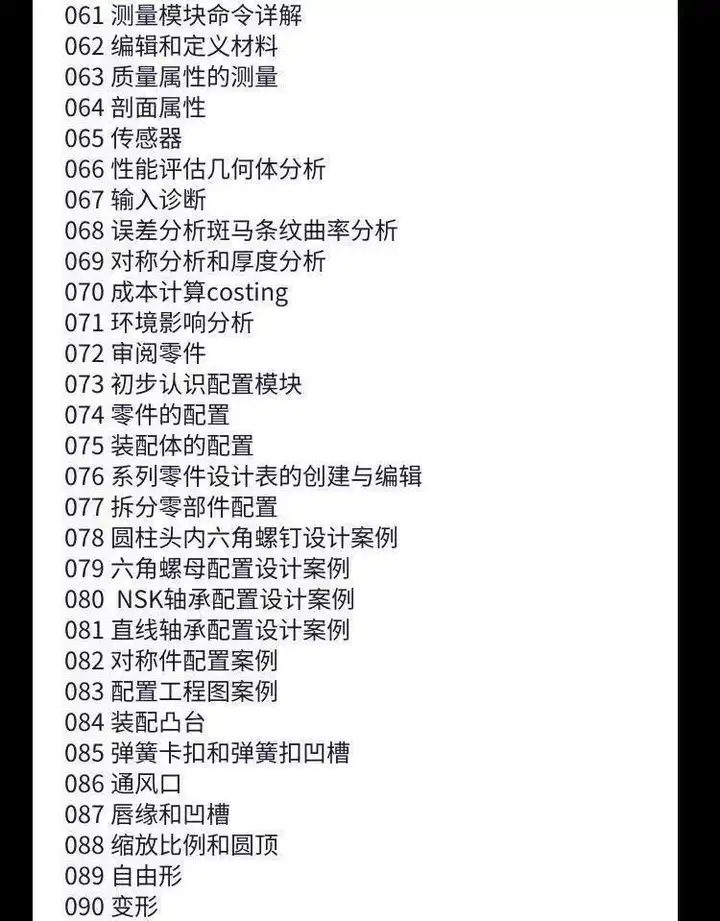 solidworks自学教程2016 2018 2021中文版全套视频电子版视频教学【电商热销469】