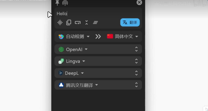 A28-最强翻译软件【免费全能版值得珍藏】支持截图、文字、语音翻译，自带接口