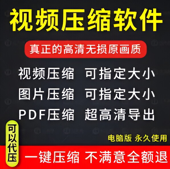 超牛的视频图片压缩工具，无损画质！免安装【值得珍藏】