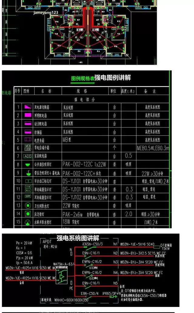 水电安装建筑施工教程-工程系统识图施工工艺图纸讲解给排水强弱电视频教程【电商热销687】