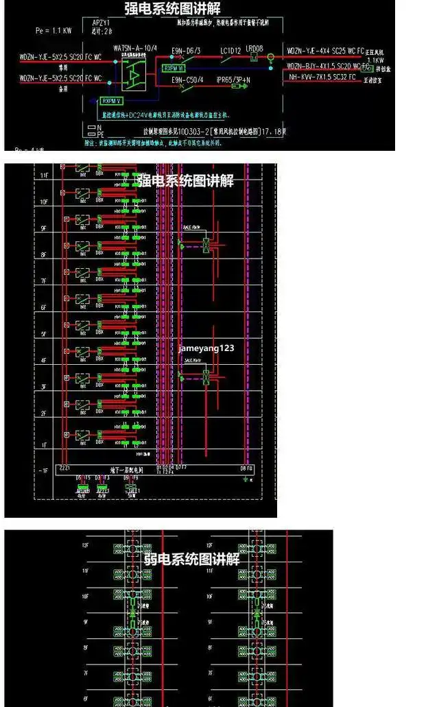 水电安装建筑施工教程-工程系统识图施工工艺图纸讲解给排水强弱电视频教程【电商热销687】