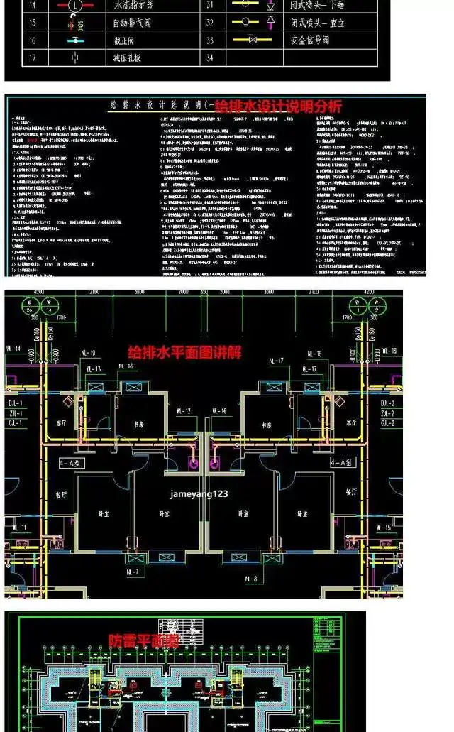 水电安装建筑施工教程-工程系统识图施工工艺图纸讲解给排水强弱电视频教程【电商热销687】