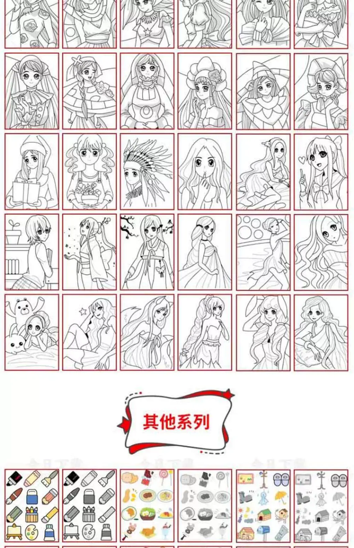 3600款儿童涂色填色卡-画画彩色黑白电子版幼儿园宝宝图画绘画可打印素材【电商热销837】