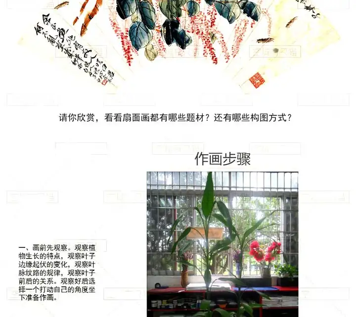 9套幼少儿童国画入门基础视频教程-创意美术课件ppt培训教案材电子版【电商热销651】