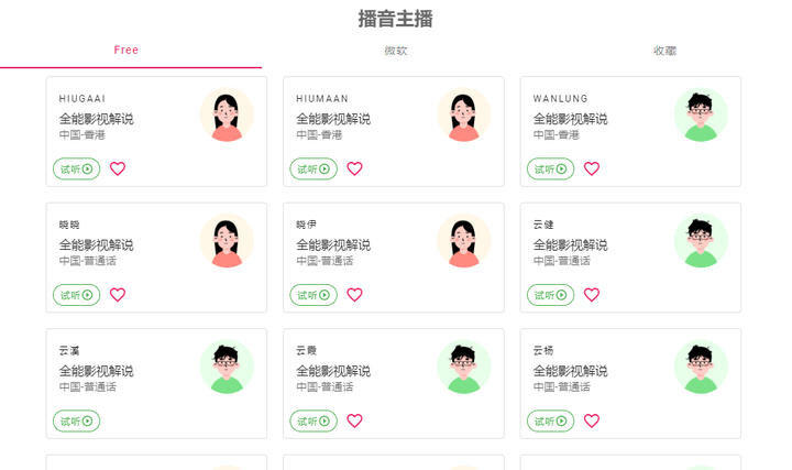 视频配音软件自媒体短视频制作必备