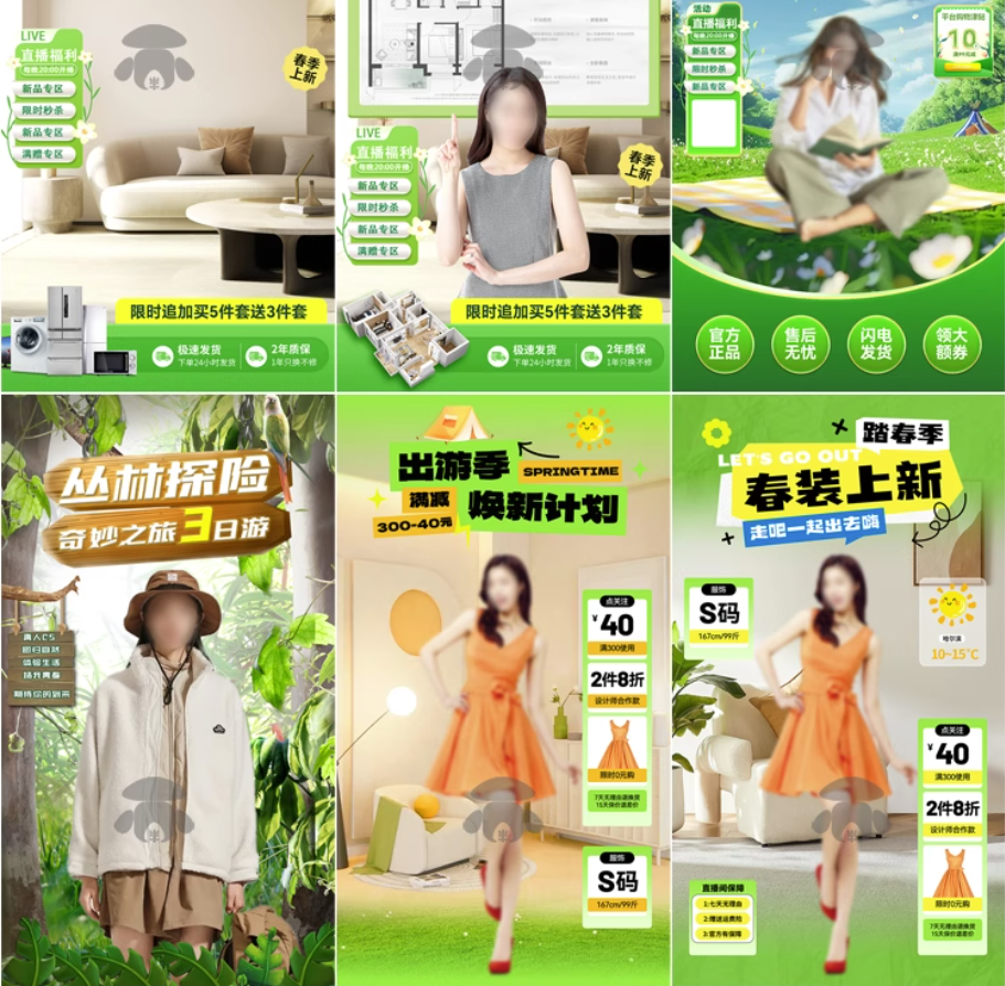 47款春夏直播间背景模板-带货旅游绿幕直播间背景素材PSD贴片设计模板【电商热销985】