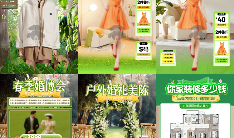 47款春夏直播间背景模板-带货旅游绿幕直播间背景素材PSD贴片设计模板【电商热销985】