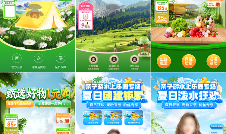 47款春夏直播间背景模板-带货旅游绿幕直播间背景素材PSD贴片设计模板【电商热销985】