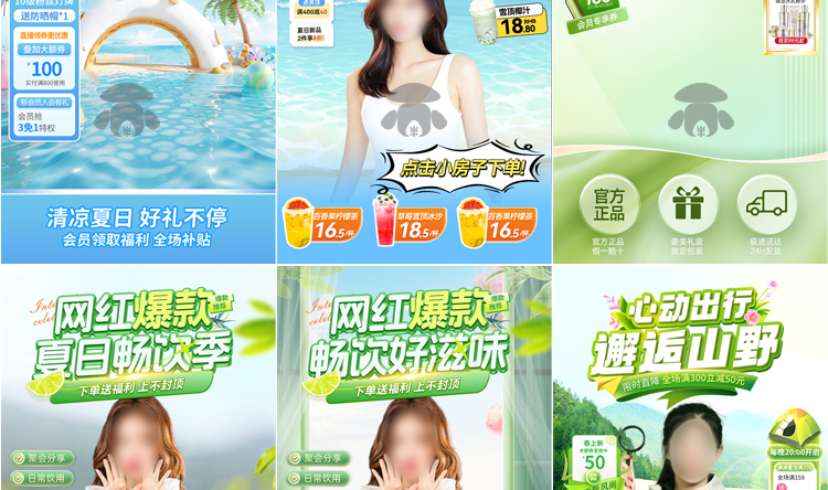 47款春夏直播间背景模板-带货旅游绿幕直播间背景素材PSD贴片设计模板【电商热销985】