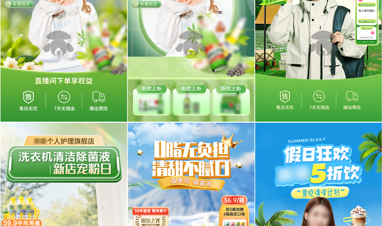 47款春夏直播间背景模板-带货旅游绿幕直播间背景素材PSD贴片设计模板【电商热销985】