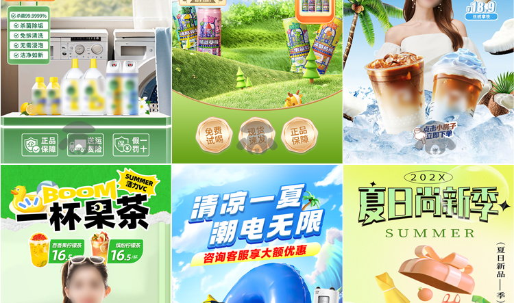 47款春夏直播间背景模板-带货旅游绿幕直播间背景素材PSD贴片设计模板【电商热销985】