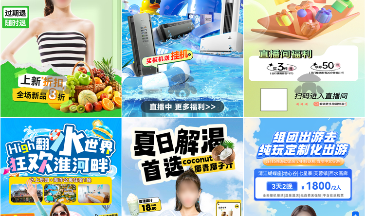 47款春夏直播间背景模板-带货旅游绿幕直播间背景素材PSD贴片设计模板【电商热销985】