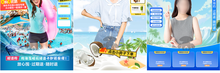 47款春夏直播间背景模板-带货旅游绿幕直播间背景素材PSD贴片设计模板【电商热销985】