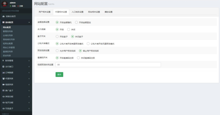 最新视频打赏系统源码【附带教程】