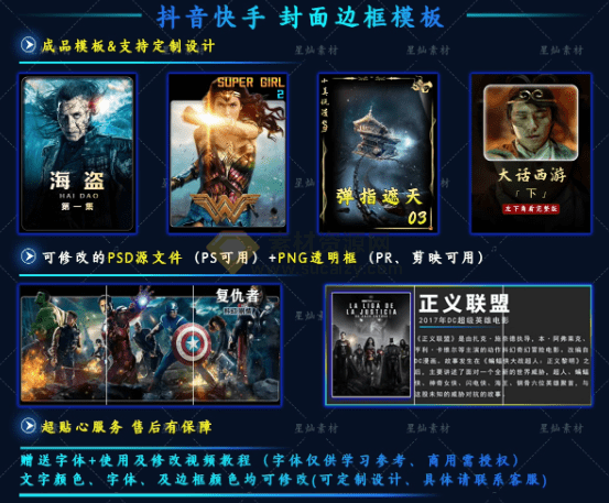 70套爆火抖音快手封面模板合集，一键做出绝美封面效果，全稀缺高品质素材！