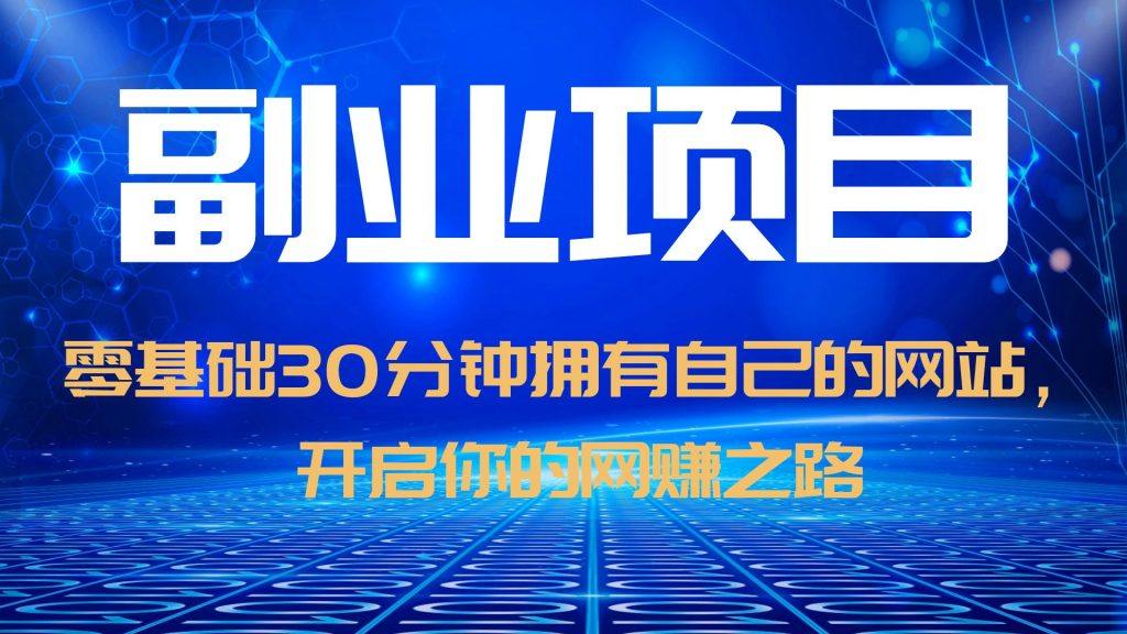 表白网站搭建附变现技巧，日赚1000！