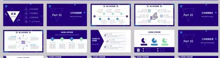 236套简约风总结汇报PPT模板-蓝色商务ppt模板工作总结汇报简约公司年中终月季度个人述职报告【电商热销799】