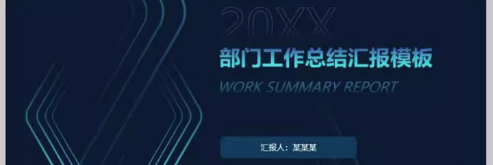 236套简约风总结汇报PPT模板-蓝色商务ppt模板工作总结汇报简约公司年中终月季度个人述职报告【电商热销799】