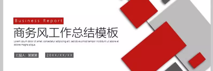 236套简约风总结汇报PPT模板-蓝色商务ppt模板工作总结汇报简约公司年中终月季度个人述职报告【电商热销799】