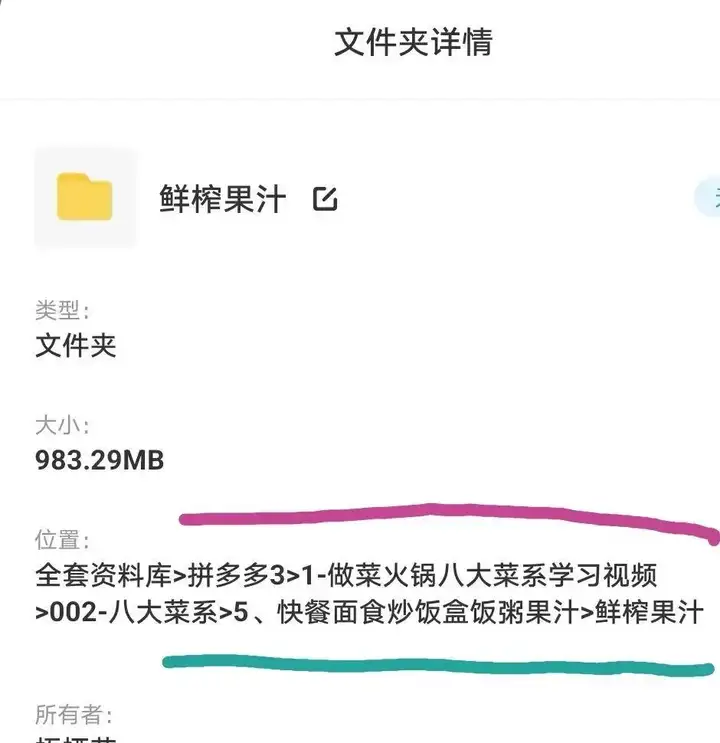 奶茶热饮配方资料教程大全-奶茶冷热饮品鲜榨果汁果蔬汁气泡水甜品贡茶制作商用技术配方教程【电商热销669】
