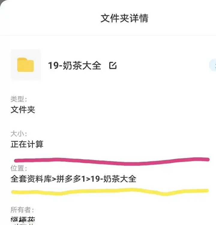 奶茶热饮配方资料教程大全-奶茶冷热饮品鲜榨果汁果蔬汁气泡水甜品贡茶制作商用技术配方教程【电商热销669】