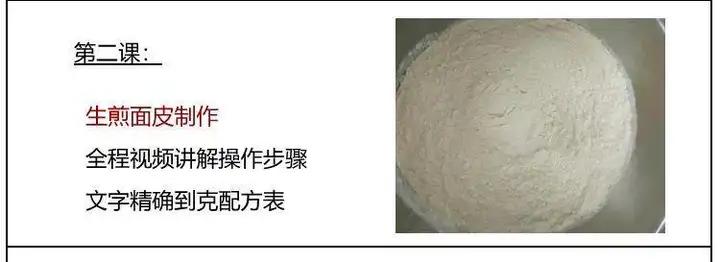 生煎包技术配方资料教程-商用早餐包子馅料水煎包上海生煎小吃秘方视频教程【电商热销631】