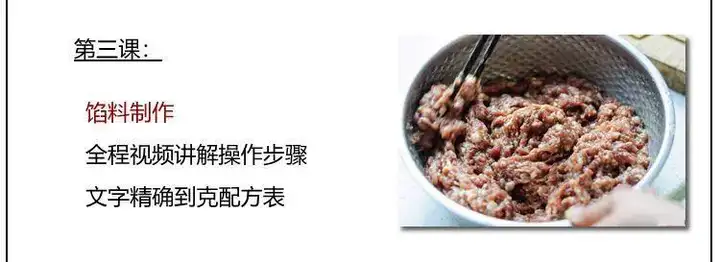 生煎包技术配方资料教程-商用早餐包子馅料水煎包上海生煎小吃秘方视频教程【电商热销631】