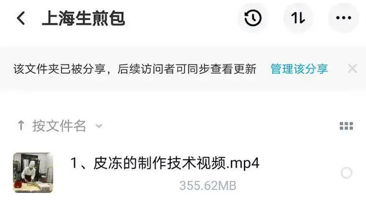 生煎包技术配方资料教程-商用早餐包子馅料水煎包上海生煎小吃秘方视频教程【电商热销631】