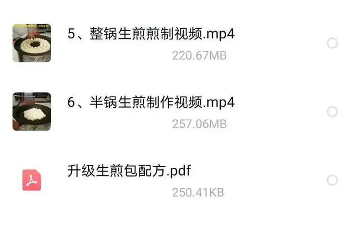 生煎包技术配方资料教程-商用早餐包子馅料水煎包上海生煎小吃秘方视频教程【电商热销631】
