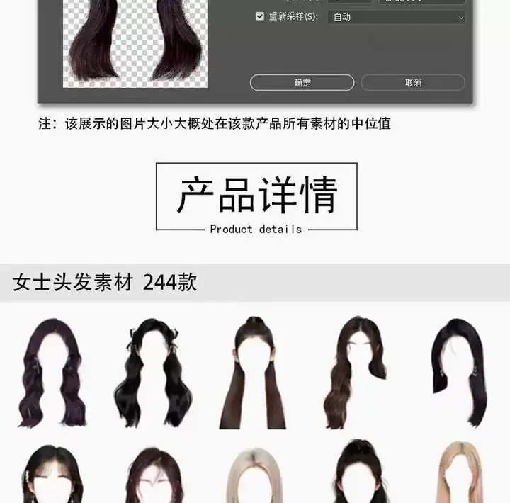 571款男女发型素材【可直接套用】海马体证件照PS头发素材模版假发免扣png发型模板【电商热销843】