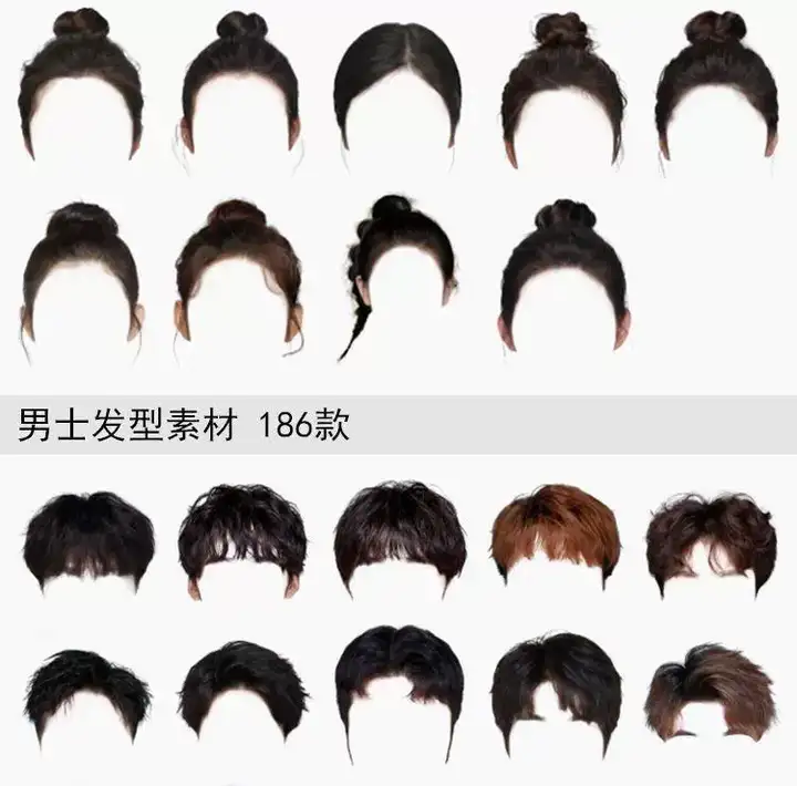 571款男女发型素材【可直接套用】海马体证件照PS头发素材模版假发免扣png发型模板【电商热销843】