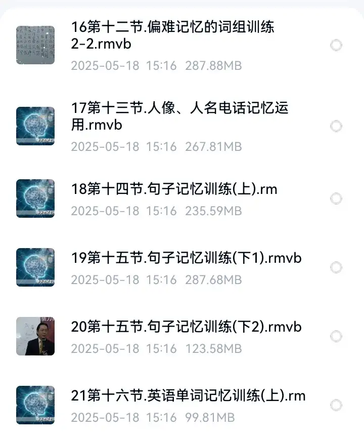 超觉记忆法-过目不忘修炼记忆力脑部呼吸锻炼法改造大脑健身气功养生训练方法【电商热销741】
