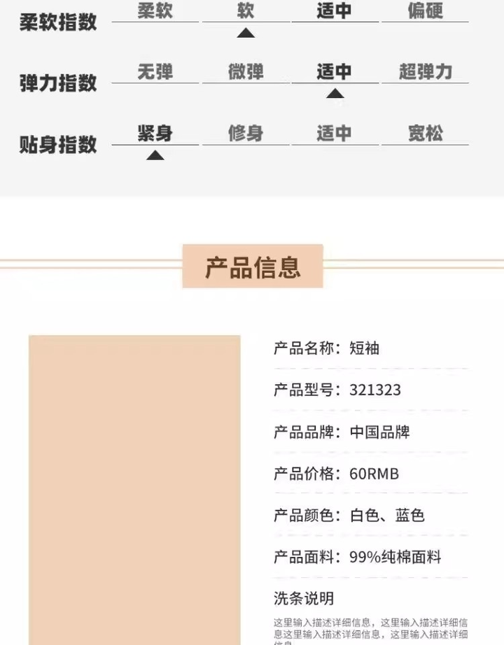 服装尺码表PSD模板【可直接修改使用】电子版服装产品参数尺码表模板【电商热销811】