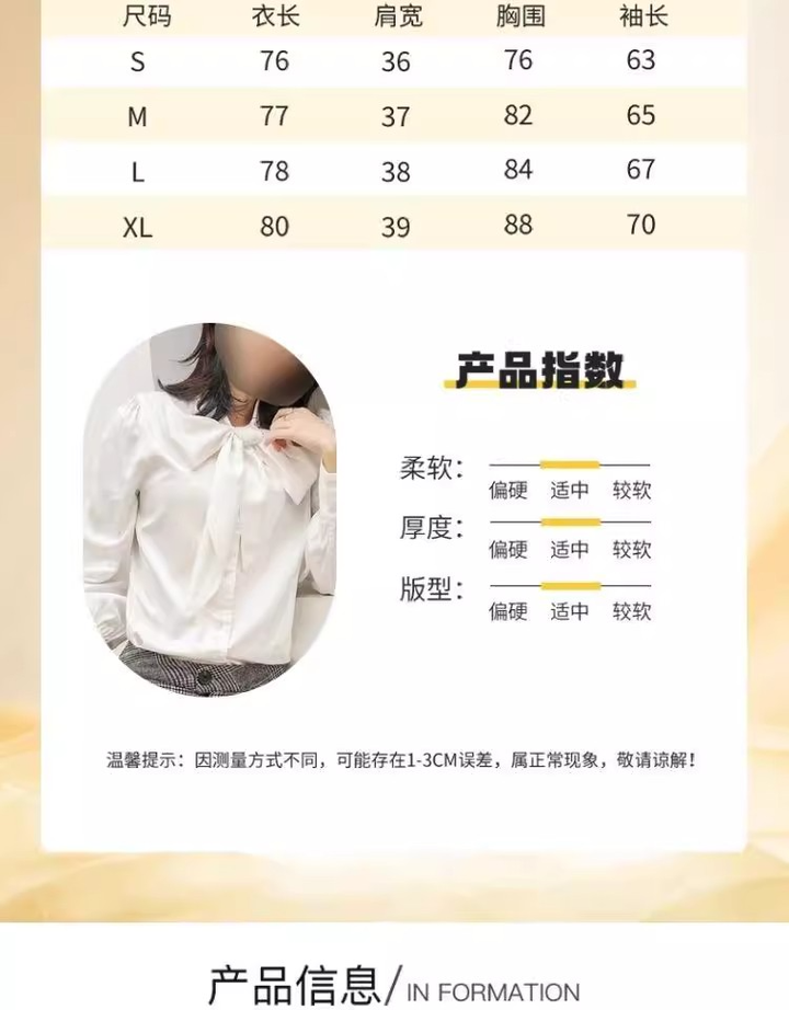 服装尺码表PSD模板【可直接修改使用】电子版服装产品参数尺码表模板【电商热销811】