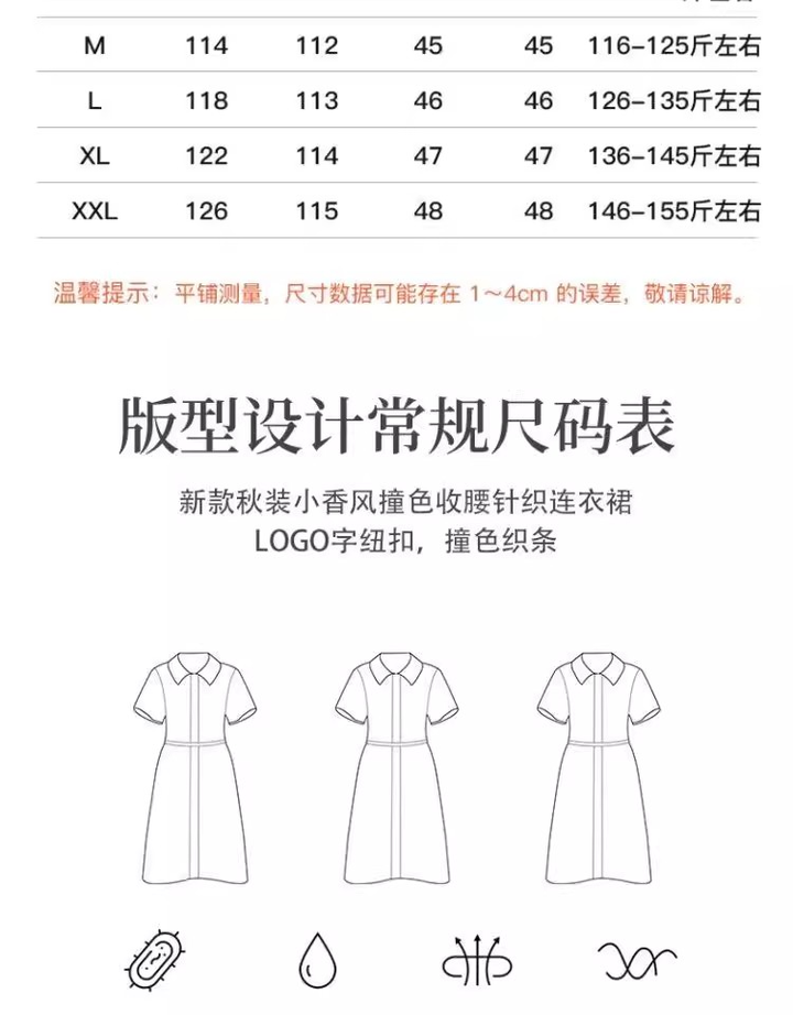 服装尺码表PSD模板【可直接修改使用】电子版服装产品参数尺码表模板【电商热销811】