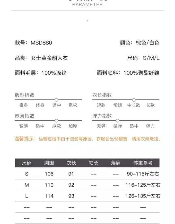 服装尺码表PSD模板【可直接修改使用】电子版服装产品参数尺码表模板【电商热销811】