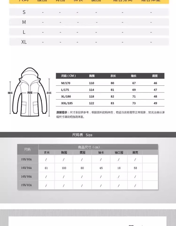 服装尺码表PSD模板【可直接修改使用】电子版服装产品参数尺码表模板【电商热销811】