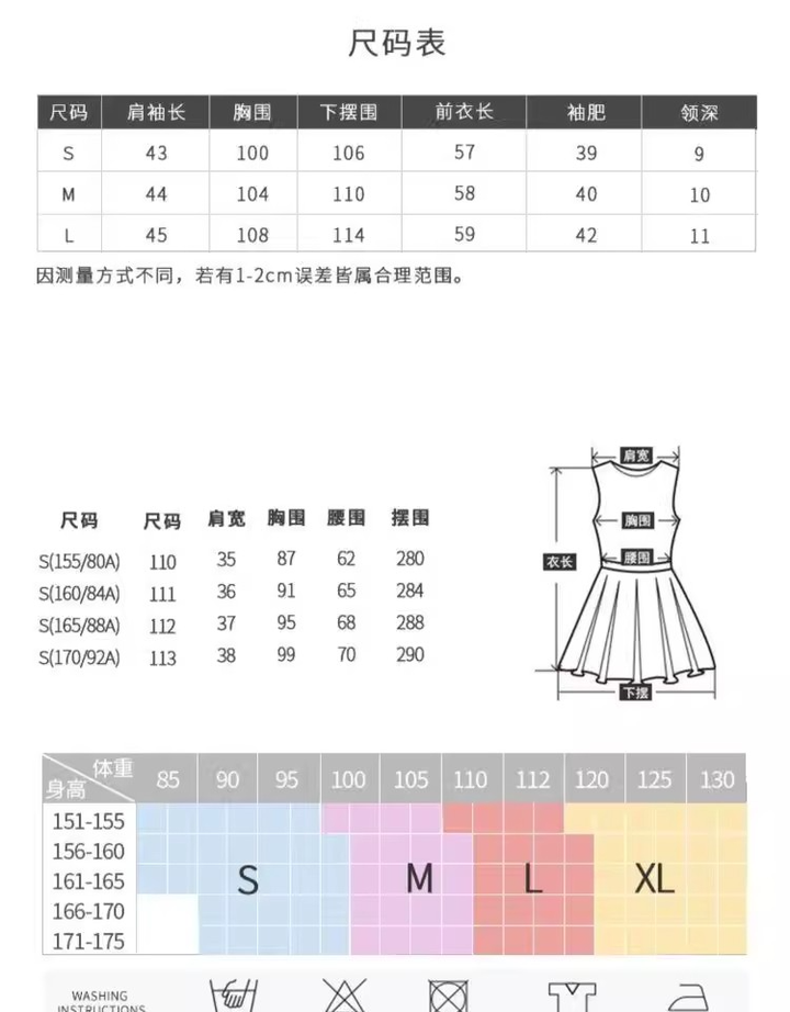 服装尺码表PSD模板【可直接修改使用】电子版服装产品参数尺码表模板【电商热销811】