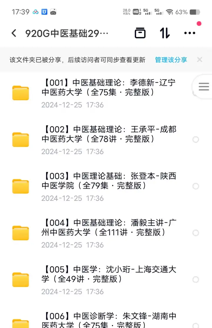 298套中医全套教程-自学中医基础理论视频课教材全套学习资料素材电子版全套教学讲解【电商热销136】