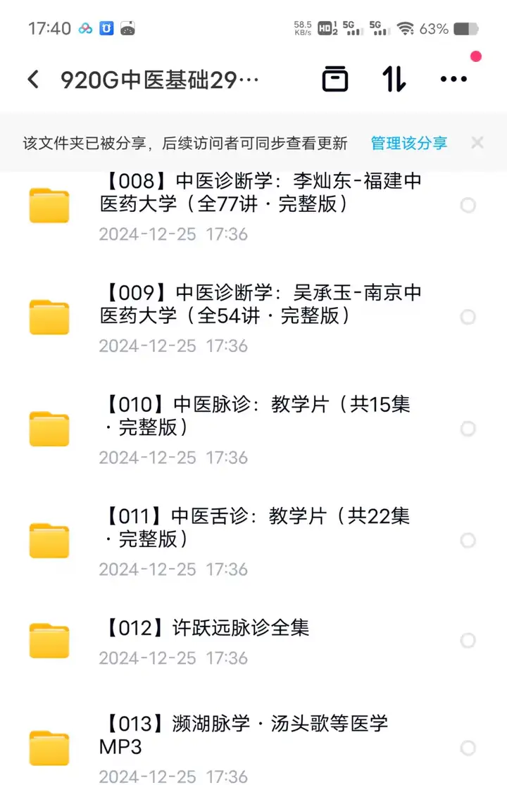 298套中医全套教程-自学中医基础理论视频课教材全套学习资料素材电子版全套教学讲解【电商热销136】