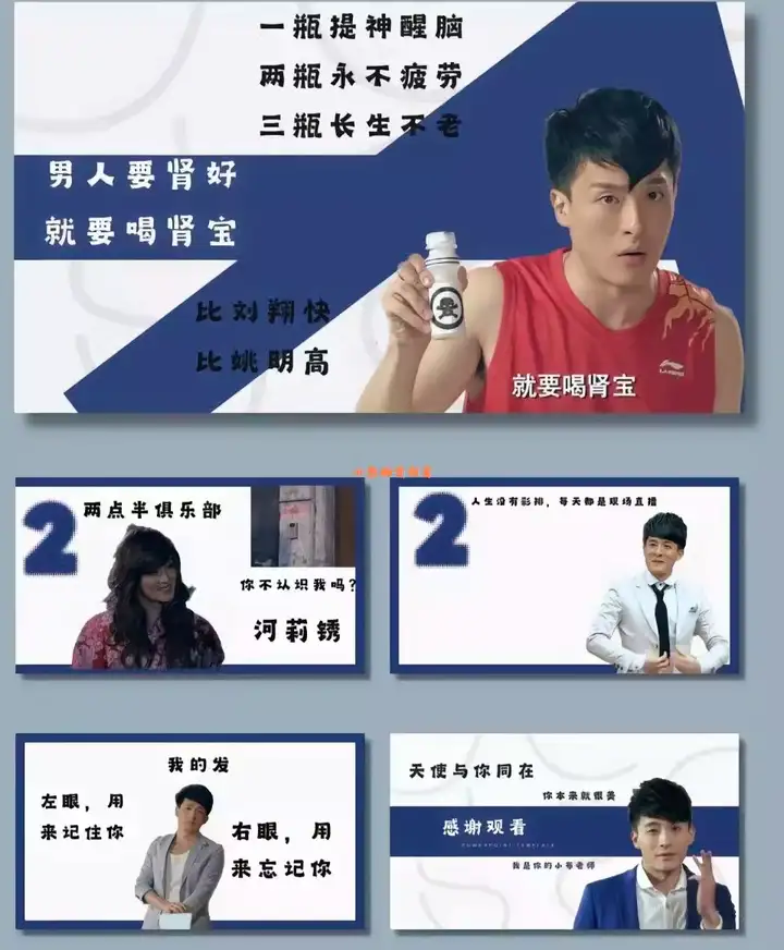 爱情公寓PPT通用模版张益达张伟吕子乔曾小贤周末搞笑ppt【电商热销600】