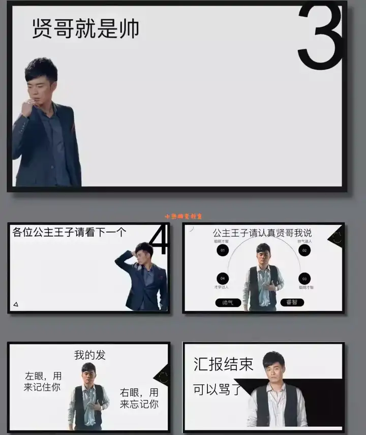 爱情公寓PPT通用模版张益达张伟吕子乔曾小贤周末搞笑ppt【电商热销600】