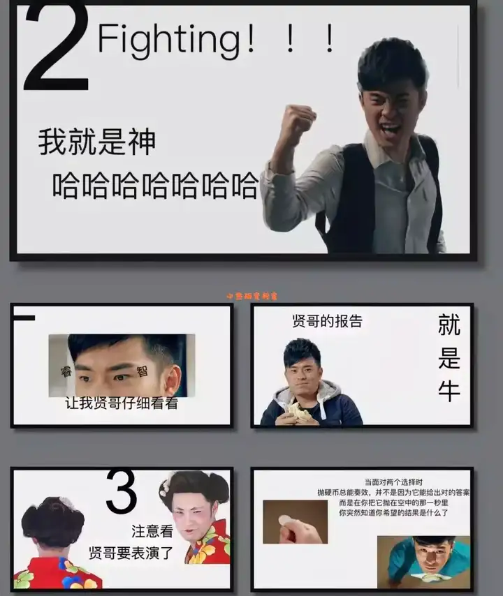 爱情公寓PPT通用模版张益达张伟吕子乔曾小贤周末搞笑ppt【电商热销600】