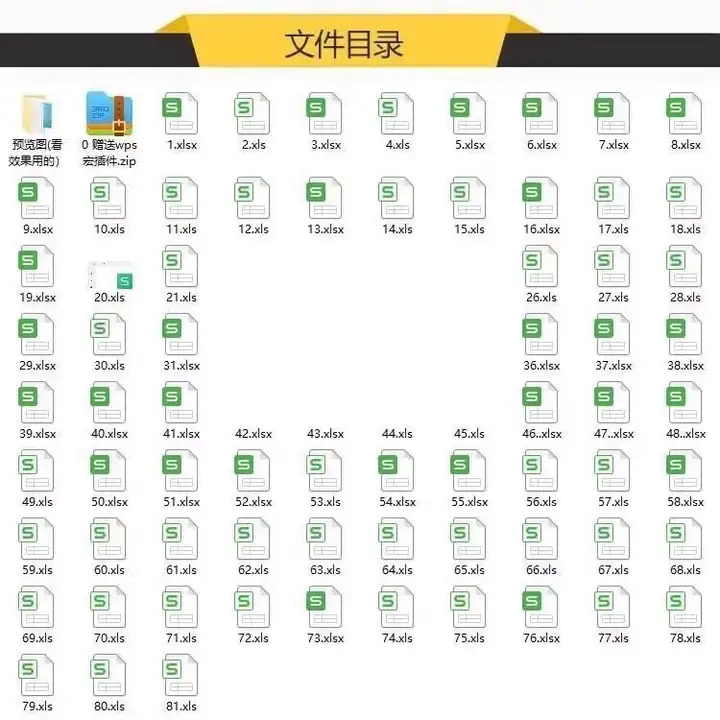 80款进销存excel表格模板-进销存管理系统excel表格模板商品库存管理进出货入库明细表模板【电商热销583】