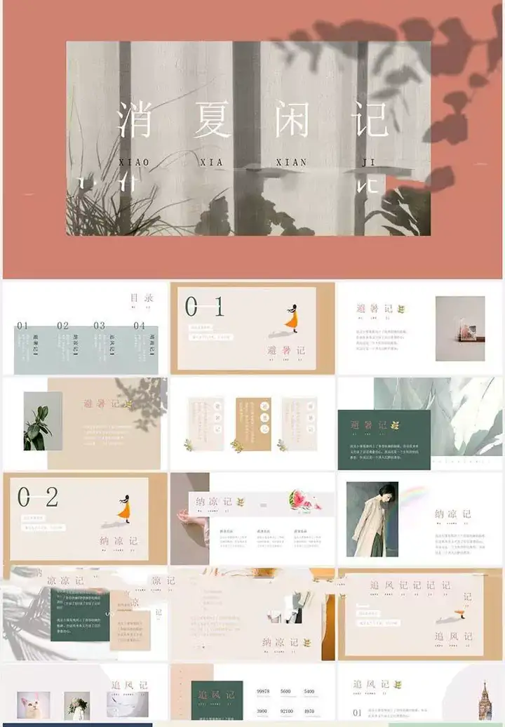 100套极简抽象艺术感PPT模版素材-极简高级感创意毕业答辩作品集工作总结汇报活动策划简约PPT模板【电商热销648】