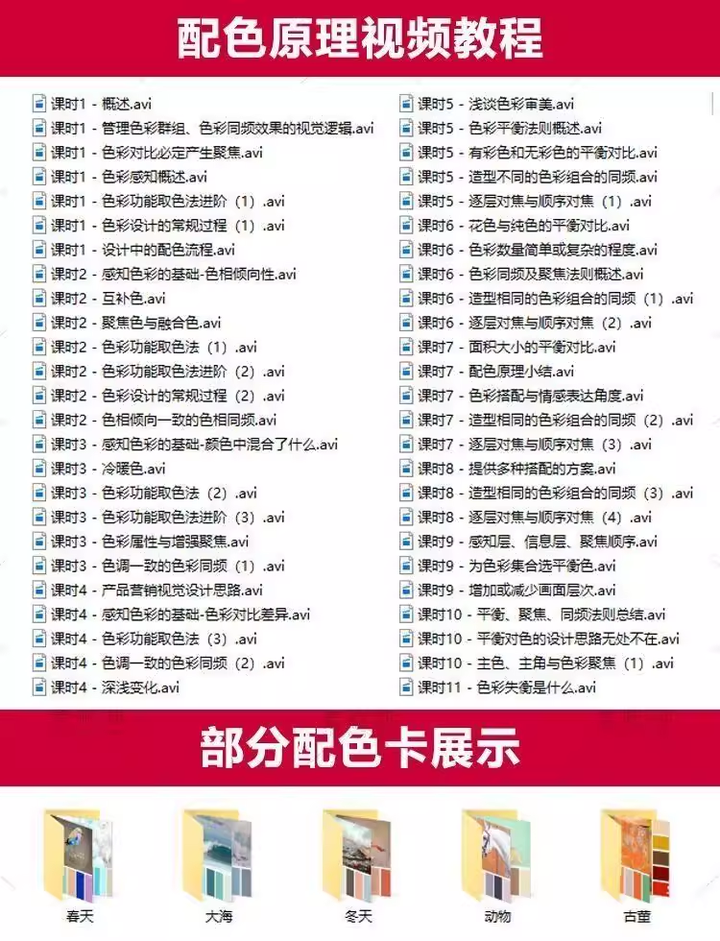 5600款设计排版配色方案【附教程】-PS设计颜色搭配色卡实物色彩搭配【电商热销841】