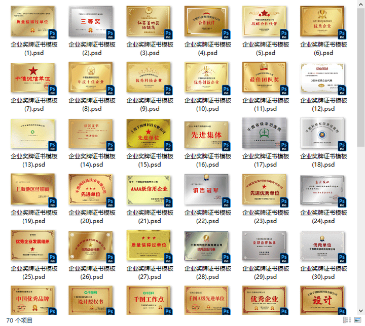 70份企业奖牌证书模板【PSD源文件可直接修改使用】公司单位设计院表彰铜牌【电商热销859】