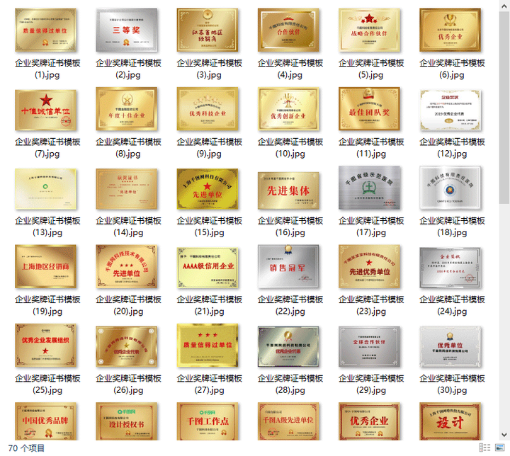 70份企业奖牌证书模板【PSD源文件可直接修改使用】公司单位设计院表彰铜牌【电商热销859】