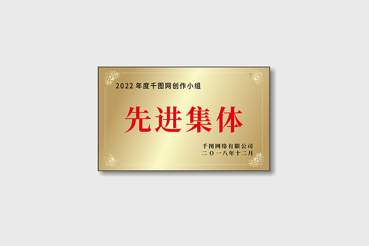 70份企业奖牌证书模板【PSD源文件可直接修改使用】公司单位设计院表彰铜牌【电商热销859】